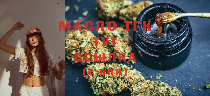 ТГК гашишное масло  Черкесск 